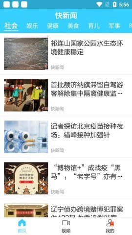 快新闻_图片1