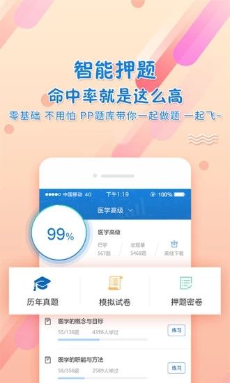 PPkao考试资料网_图片2