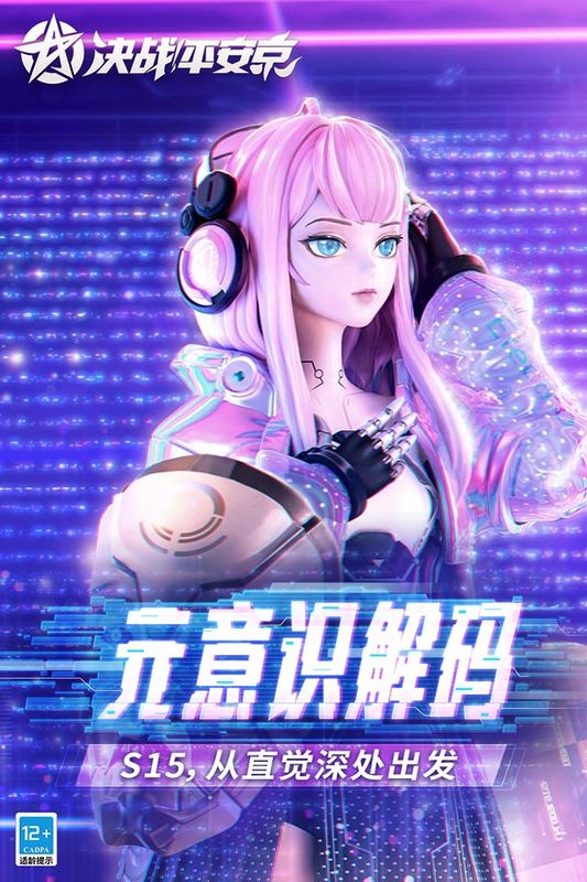 决战平安京vivo渠道服_图片1