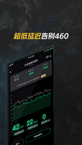 腾讯主机加速器_图片4