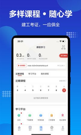中公建设工程_图片1