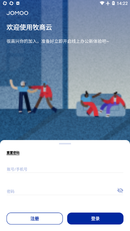 牧商云_图片4