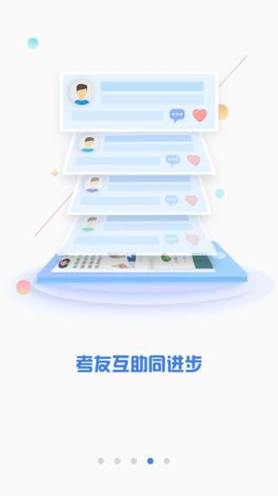 泽稷金融题库_图片3