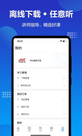 中公建设工程_图片3