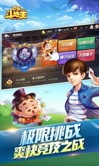 欢乐斗地主腾讯2022_图片3