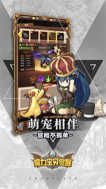 魔力宝贝觉醒_图片5