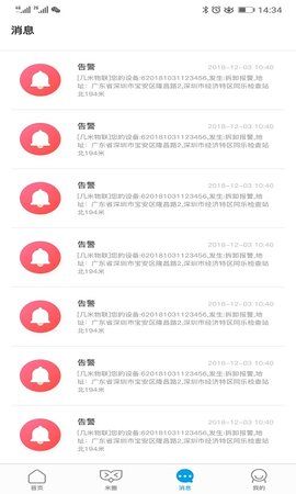 几米圈_图片4