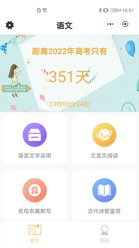 语文高考帮_图片1
