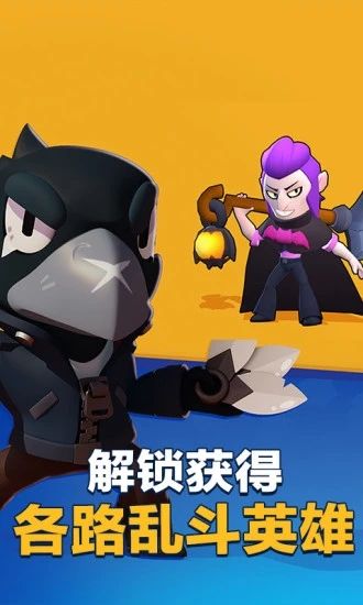 荒野乱斗游族版_图片4