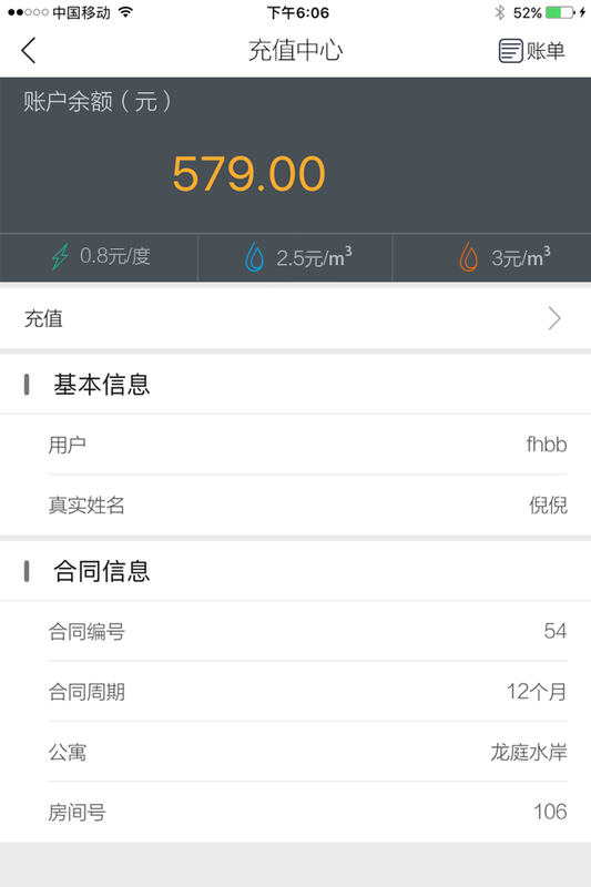 赛客管家_图片1