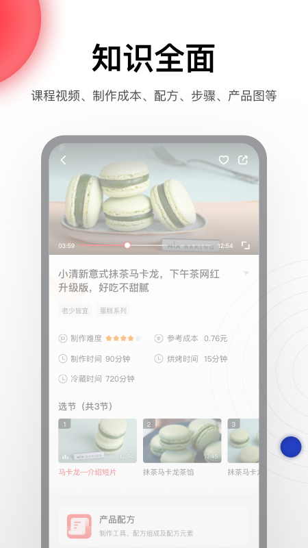 米焙_图片2