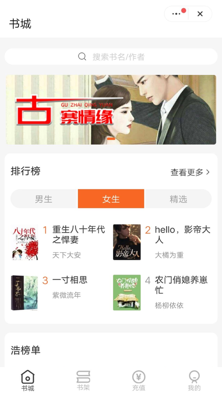 龙井小说_图片1