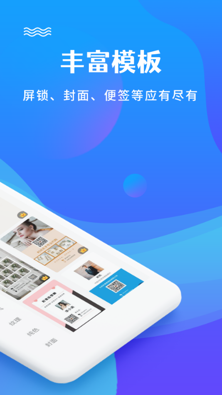 图片编辑加文字_图片2