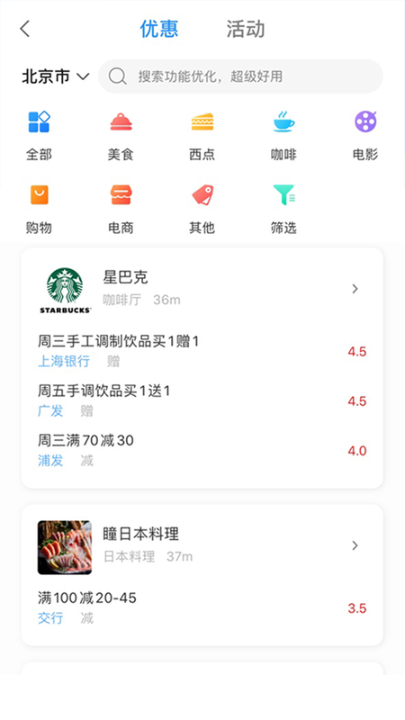 瑞e生活_图片3