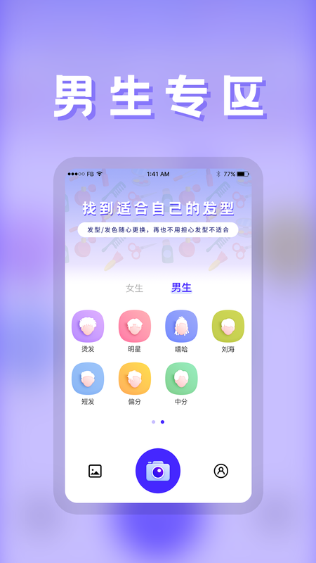 发型_图片2