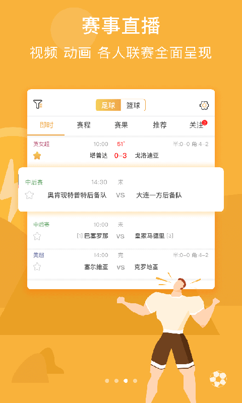 无忧体育_图片2