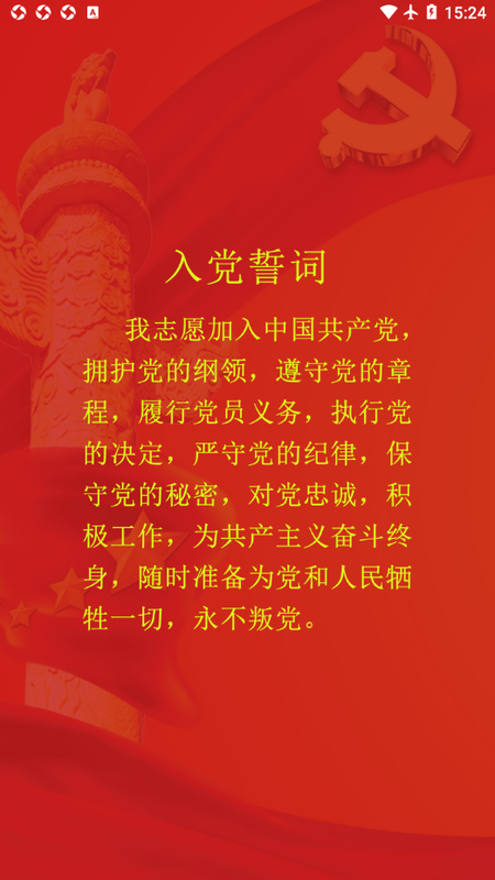 彭山e支部_图片1