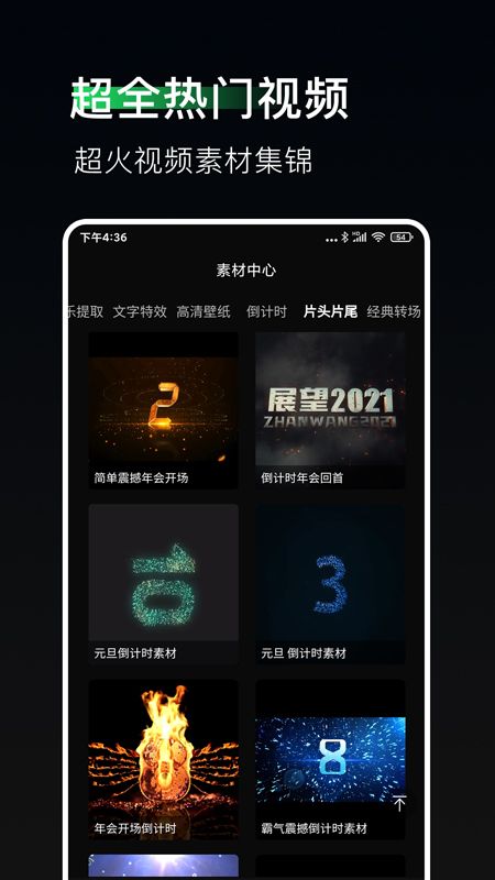 豆荚直播助手_图片4