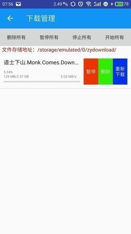 了了下载_图片3