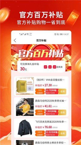 淘淘买_图片3