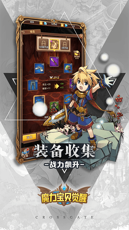 魔力宝贝觉醒_图片3