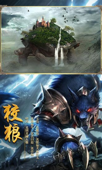 青云传之山海经异兽传_图片4