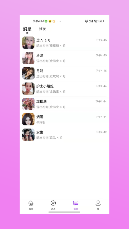 眯兔_图片1