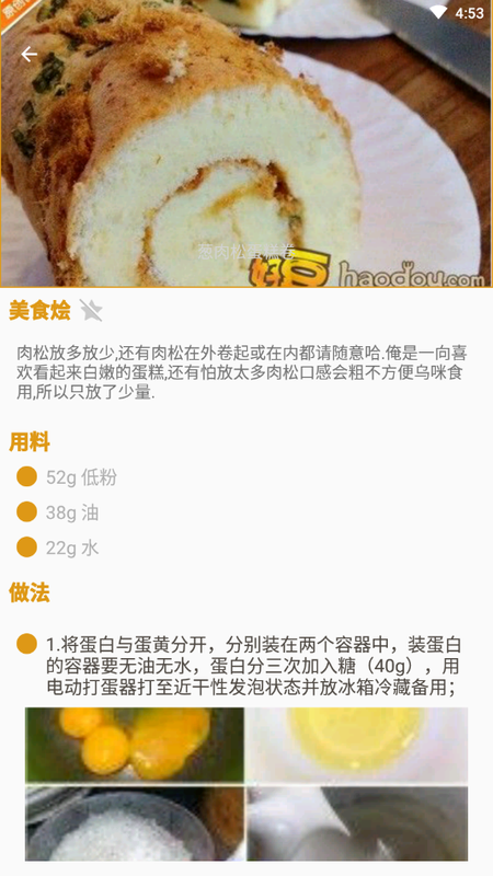 美食烩_图片1