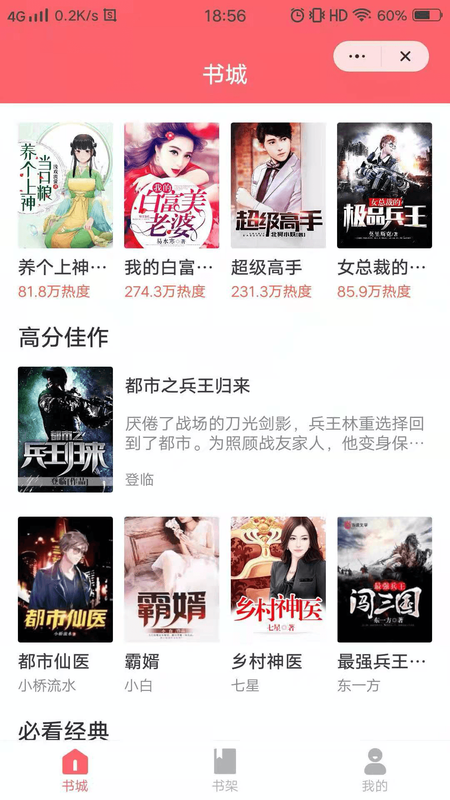 醒醒看书_图片2