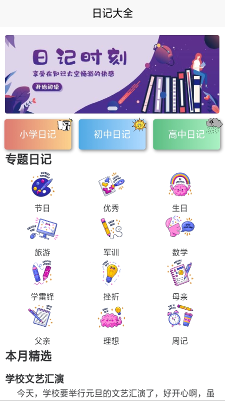 多彩日记_图片5