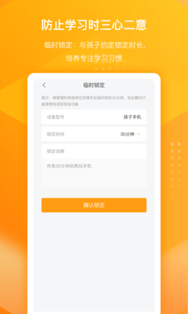 百度手机卫士孩子端_图片1