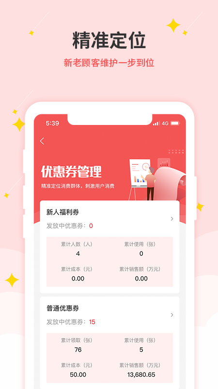 生意帮_图片2