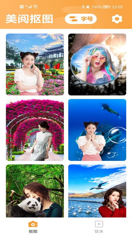 美阅大字版_图片2