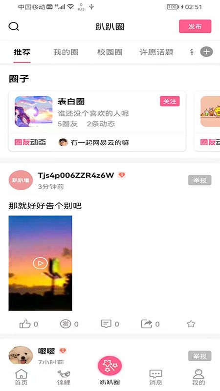 趴趴墙_图片3