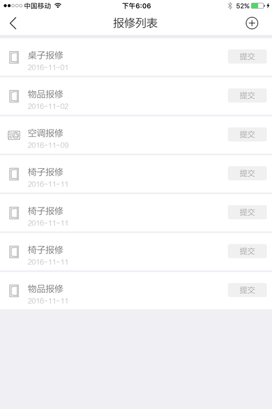 赛客管家_图片2