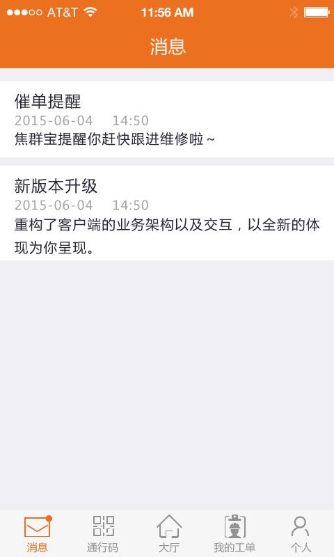 勤务员_图片2