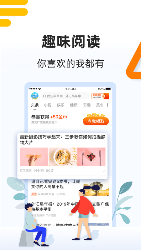 极速头条_图片4