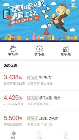 风筝银行_图片2