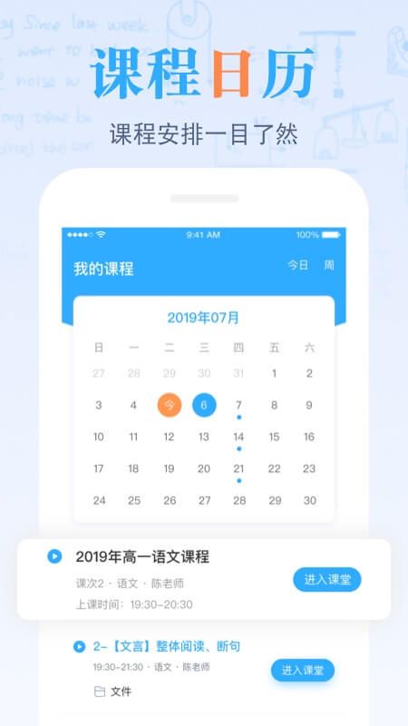 米络星课堂_图片2