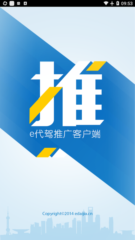 e地推_图片3