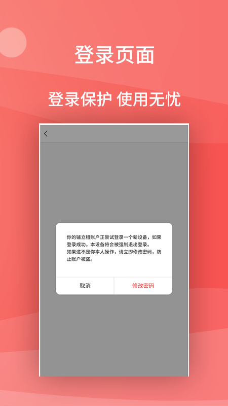 铺立租_图片4
