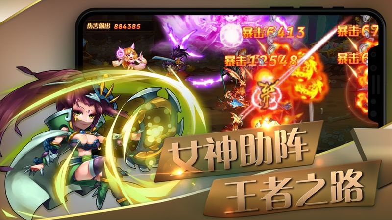 挂机名将录腾讯版_图片1