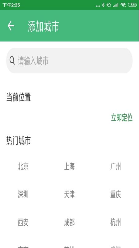 云风天气_图片2