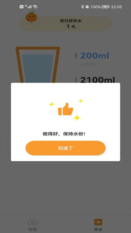 美阅大字版_图片3