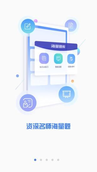 泽稷金融题库_图片2