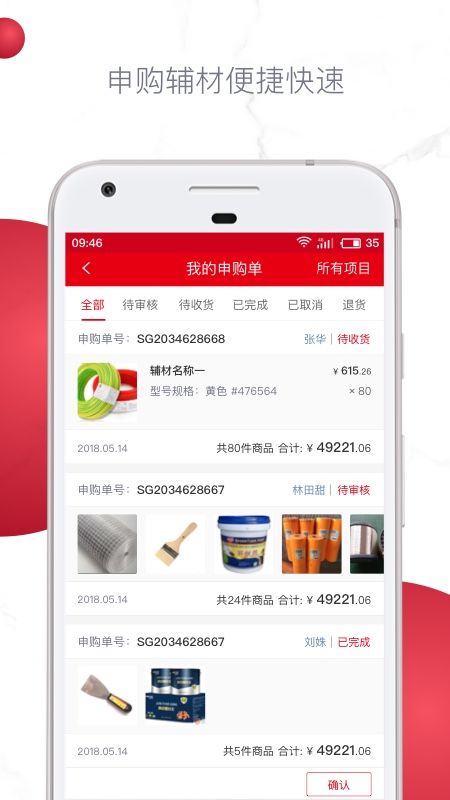 星杰工程_图片3