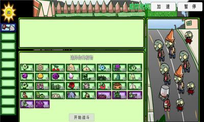 pvzbt_图片2