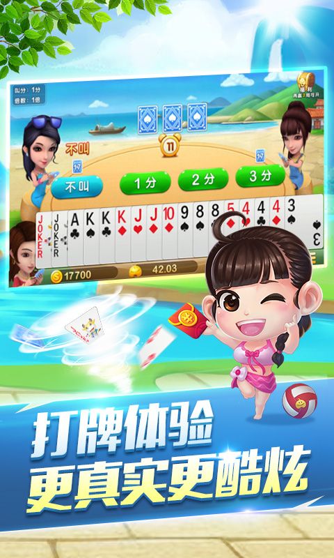 万人斗地主赢微信红包版_图片1