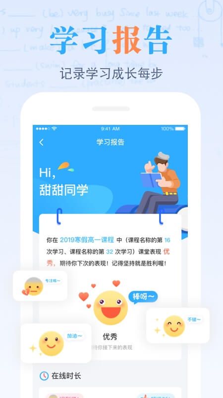 米络星课堂_图片1