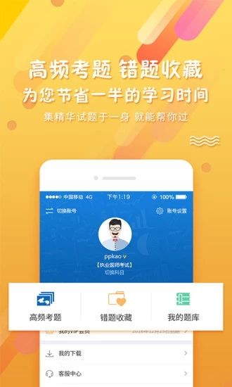PPkao考试资料网_图片3
